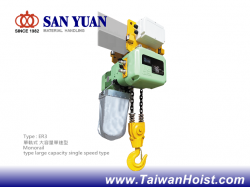 三元牌 ER3 大容量型電動鏈條吊車