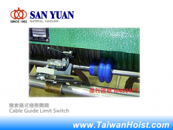 SAN YUAN 三元 導索器式極限開關