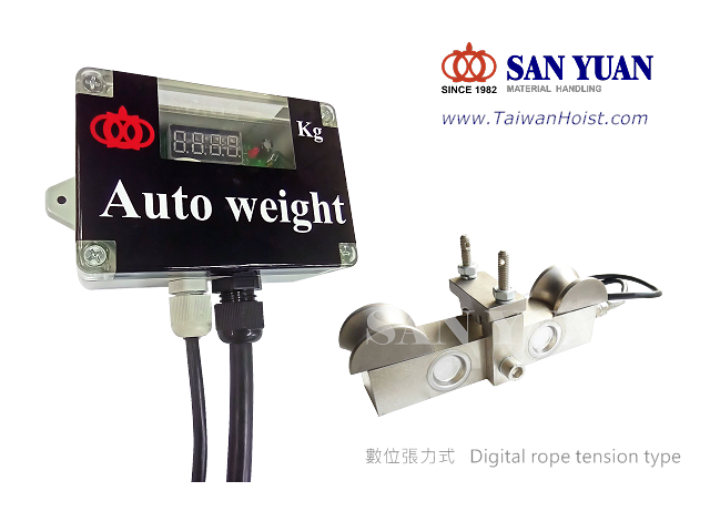 SANYUAN 三園 三元 數位張力式-起重機過負荷保護裝置