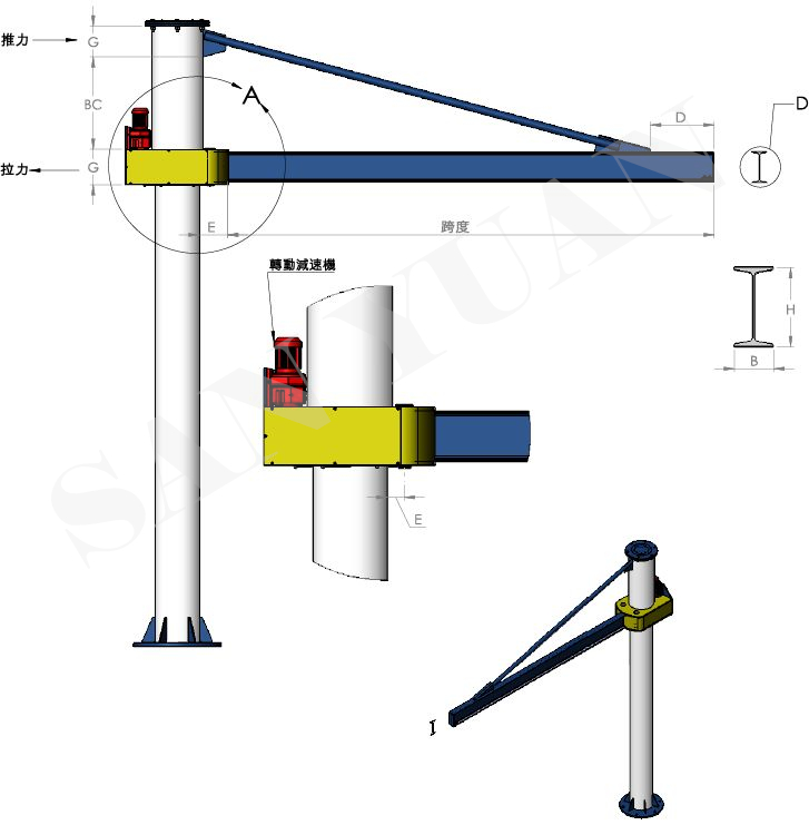 SANYUAN 三園 三元 WJ 立柱 / 壁裝兩用 旋臂起重機 / 天車