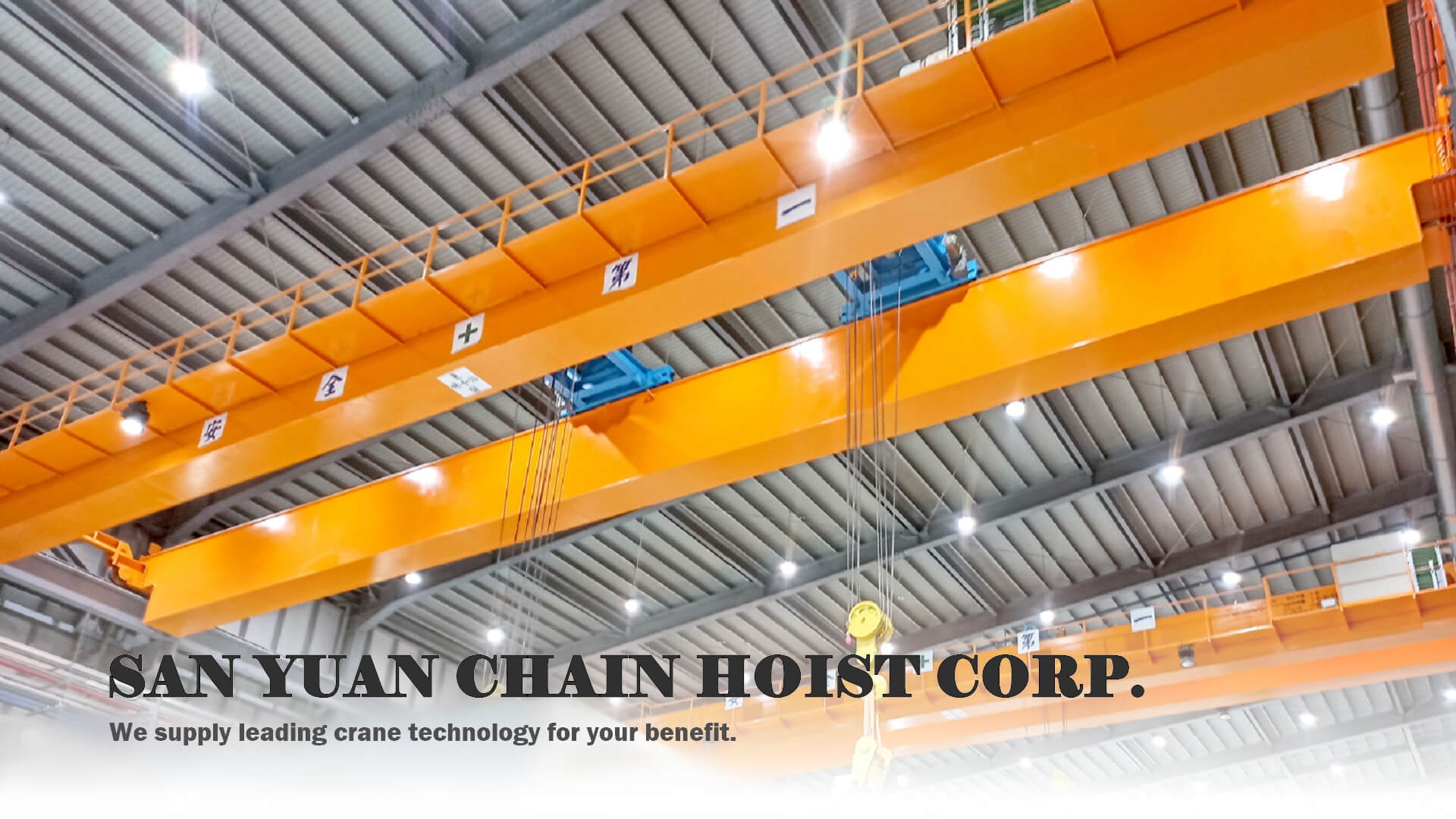 SAN YUAN 三園 三元 吊車天 起重機合格製造廠